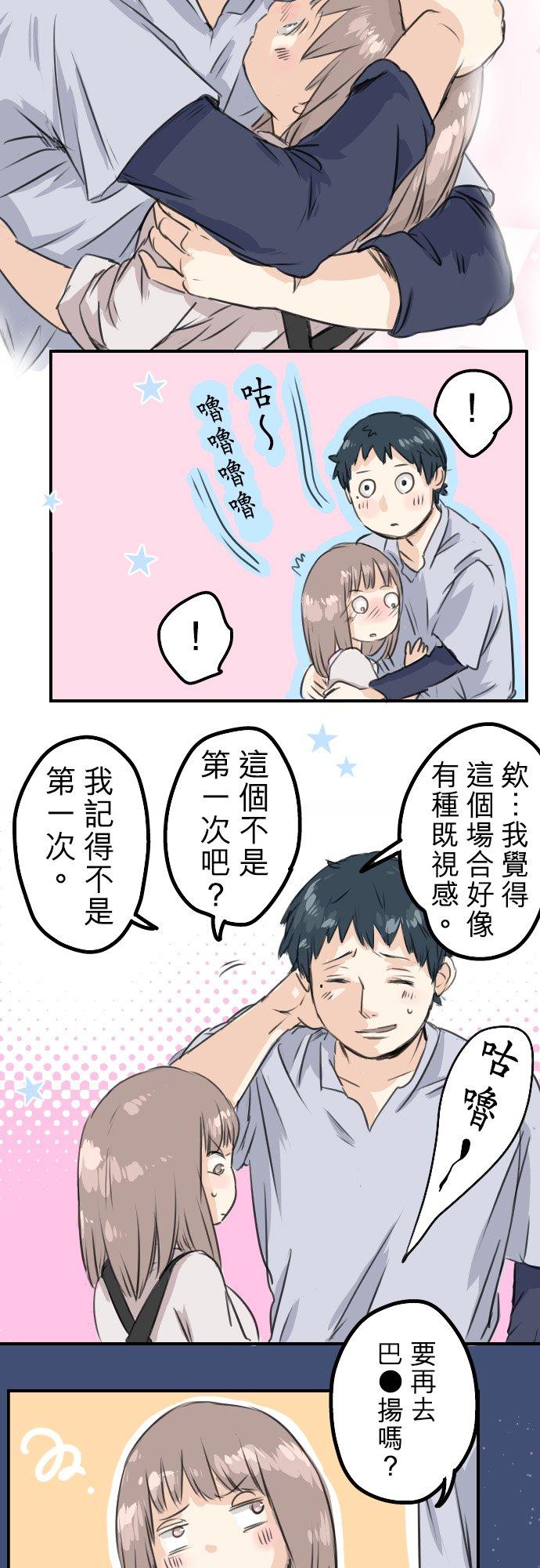 犬系男子恋爱中韩漫全集-第44话 狗也会失足无删减无遮挡章节图片 