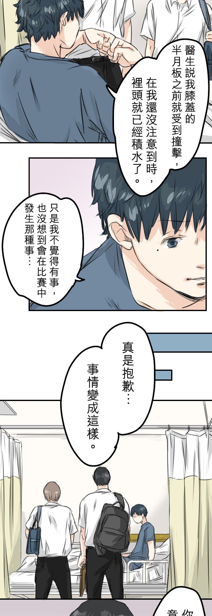 犬系男子恋爱中韩漫全集-第44话 狗也会失足无删减无遮挡章节图片 