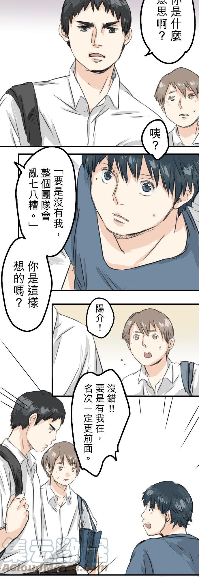 犬系男子恋爱中韩漫全集-第44话 狗也会失足无删减无遮挡章节图片 