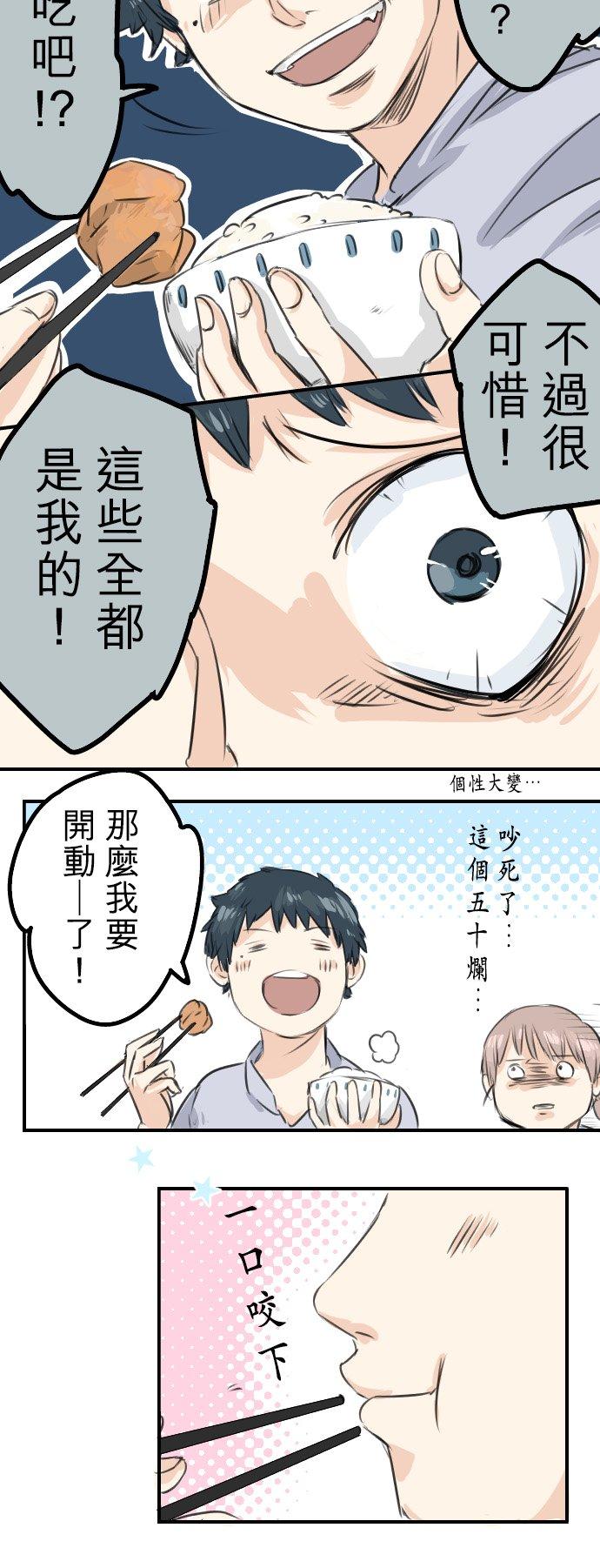 犬系男子恋爱中韩漫全集-第45话 男人都是狼？无删减无遮挡章节图片 