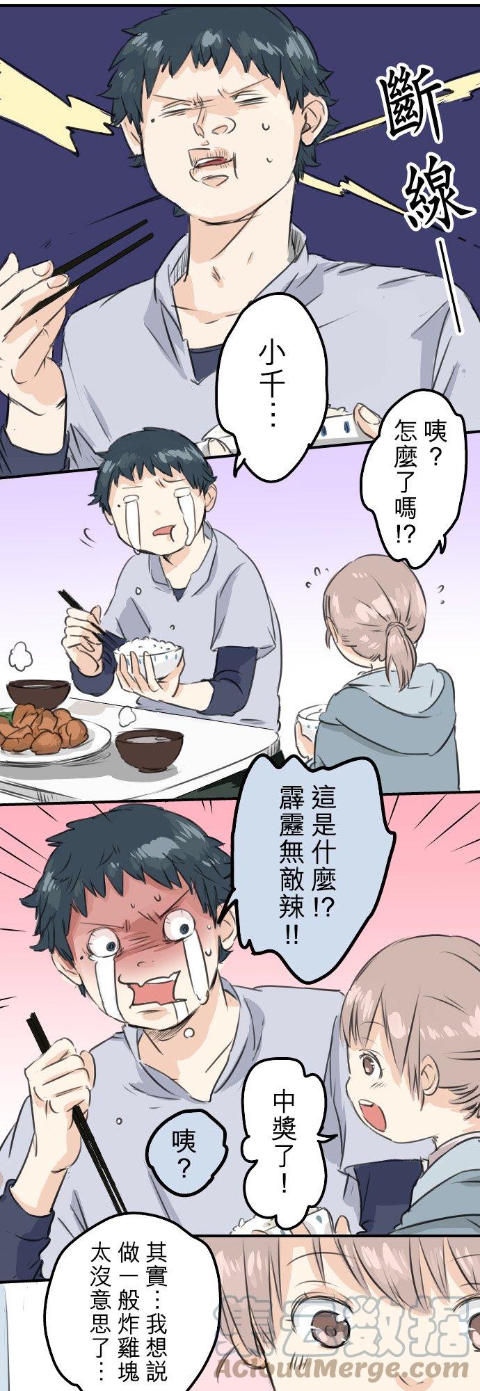 犬系男子恋爱中韩漫全集-第45话 男人都是狼？无删减无遮挡章节图片 