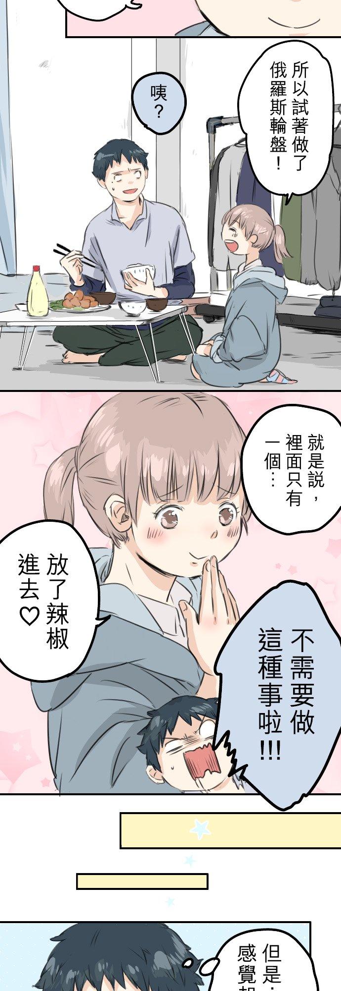 犬系男子恋爱中韩漫全集-第45话 男人都是狼？无删减无遮挡章节图片 
