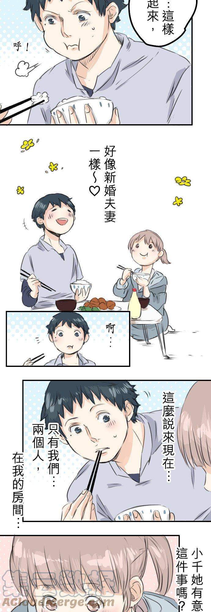犬系男子恋爱中韩漫全集-第45话 男人都是狼？无删减无遮挡章节图片 