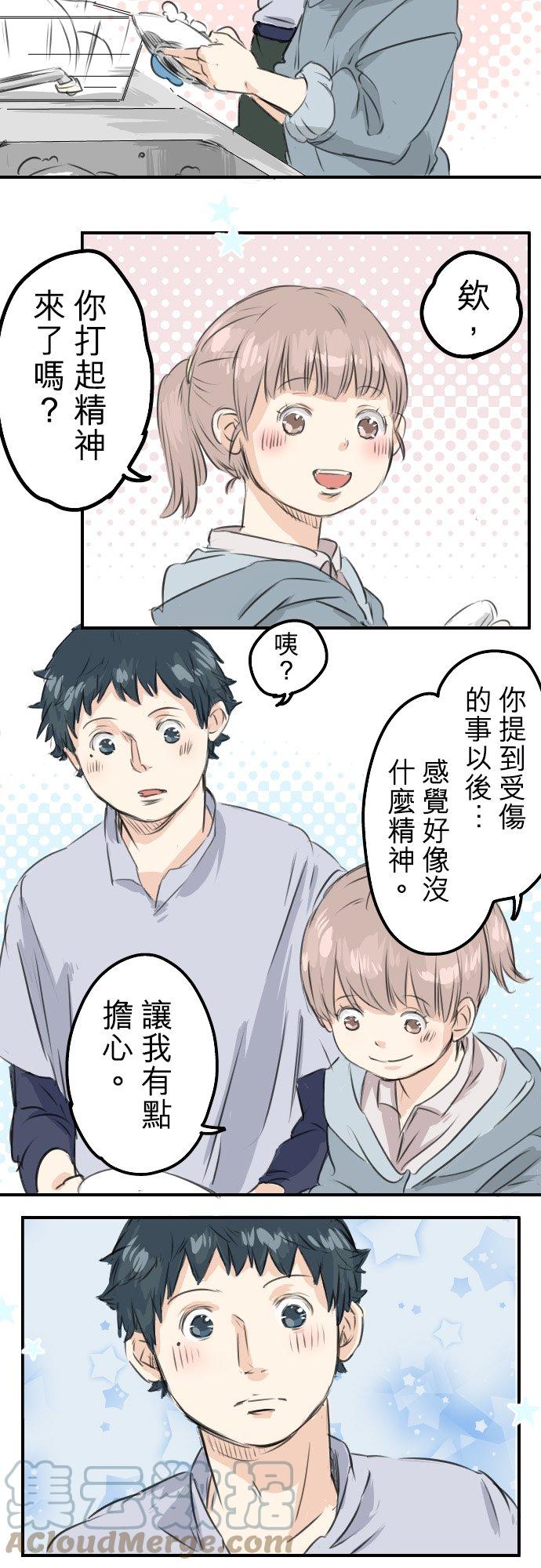 犬系男子恋爱中韩漫全集-第45话 男人都是狼？无删减无遮挡章节图片 