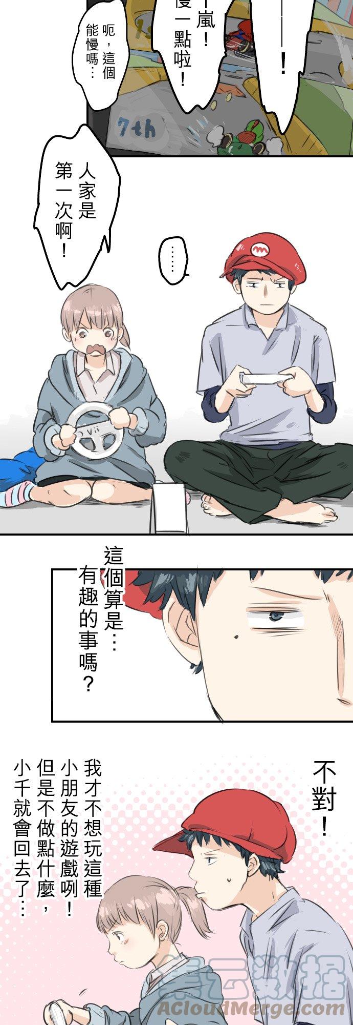 犬系男子恋爱中韩漫全集-第45话 男人都是狼？无删减无遮挡章节图片 