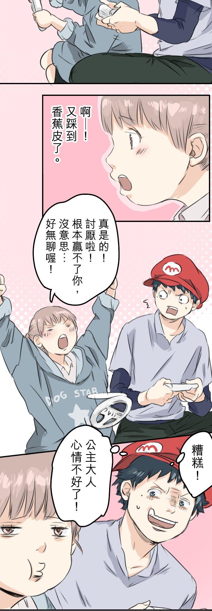 犬系男子恋爱中韩漫全集-第45话 男人都是狼？无删减无遮挡章节图片 