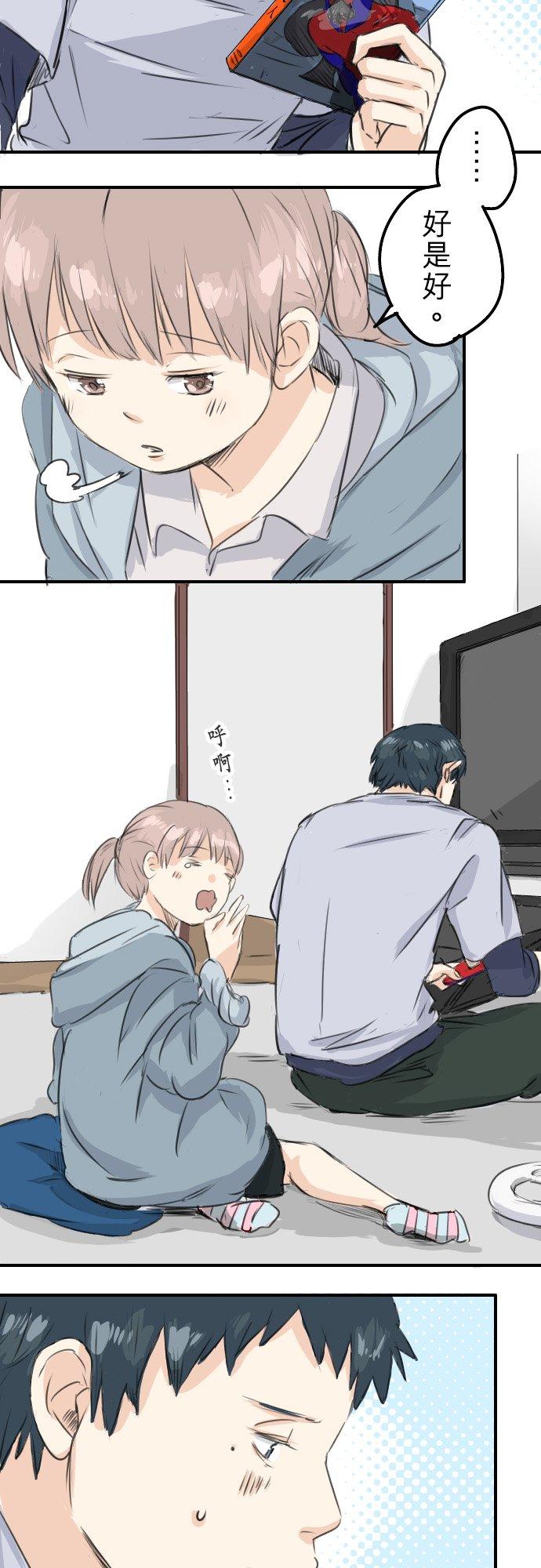 犬系男子恋爱中韩漫全集-第45话 男人都是狼？无删减无遮挡章节图片 
