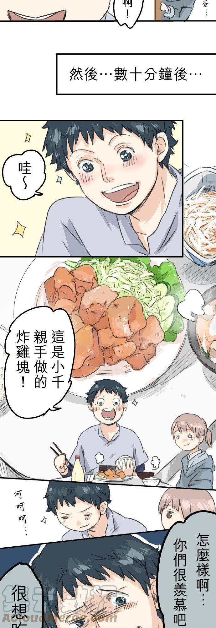 犬系男子恋爱中韩漫全集-第45话 男人都是狼？无删减无遮挡章节图片 