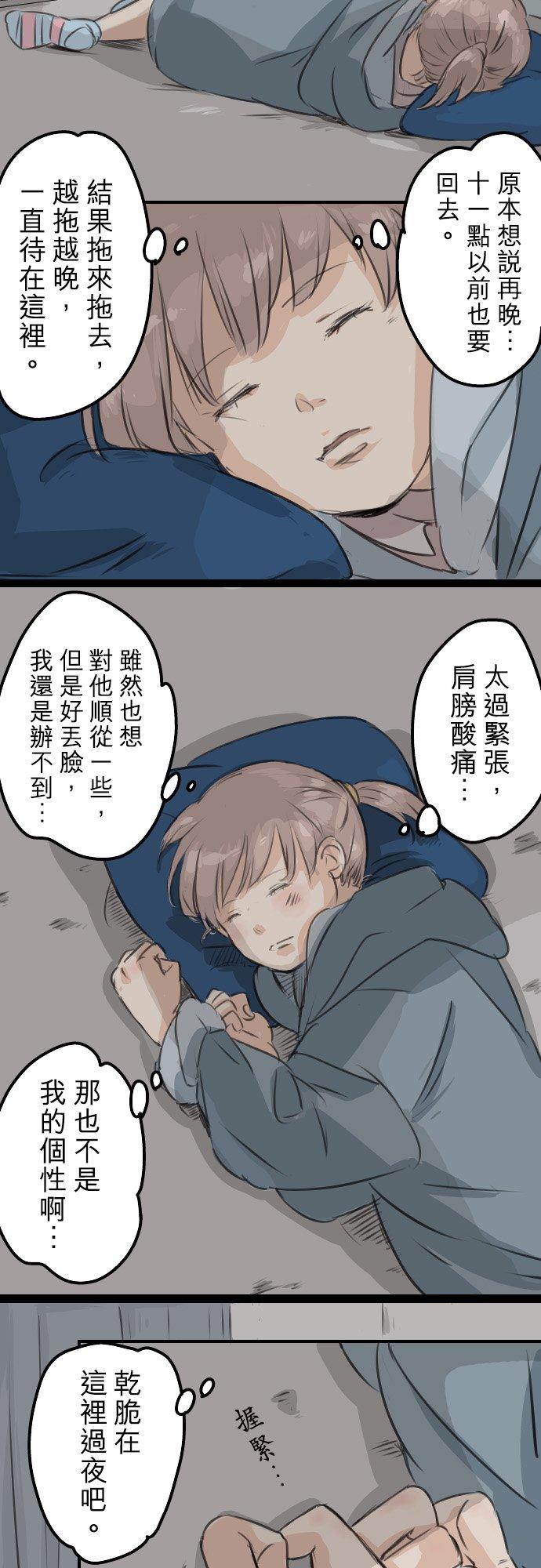 犬系男子恋爱中韩漫全集-第46话 teardrops无删减无遮挡章节图片 