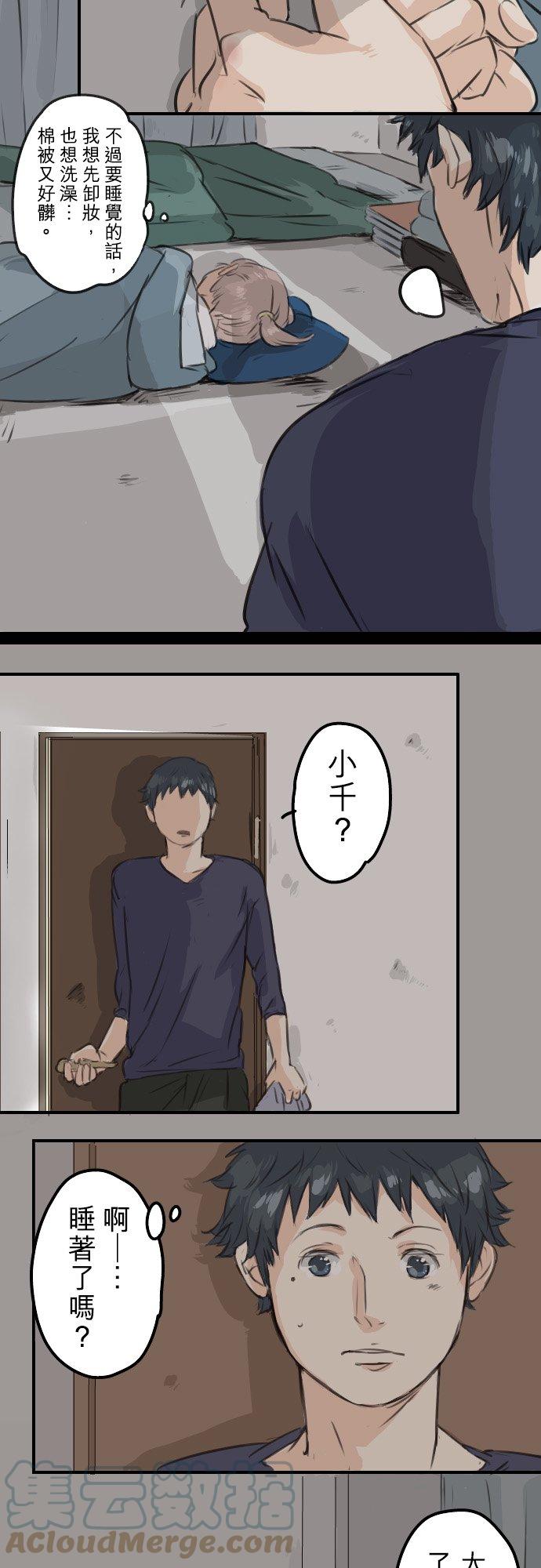 犬系男子恋爱中韩漫全集-第46话 teardrops无删减无遮挡章节图片 