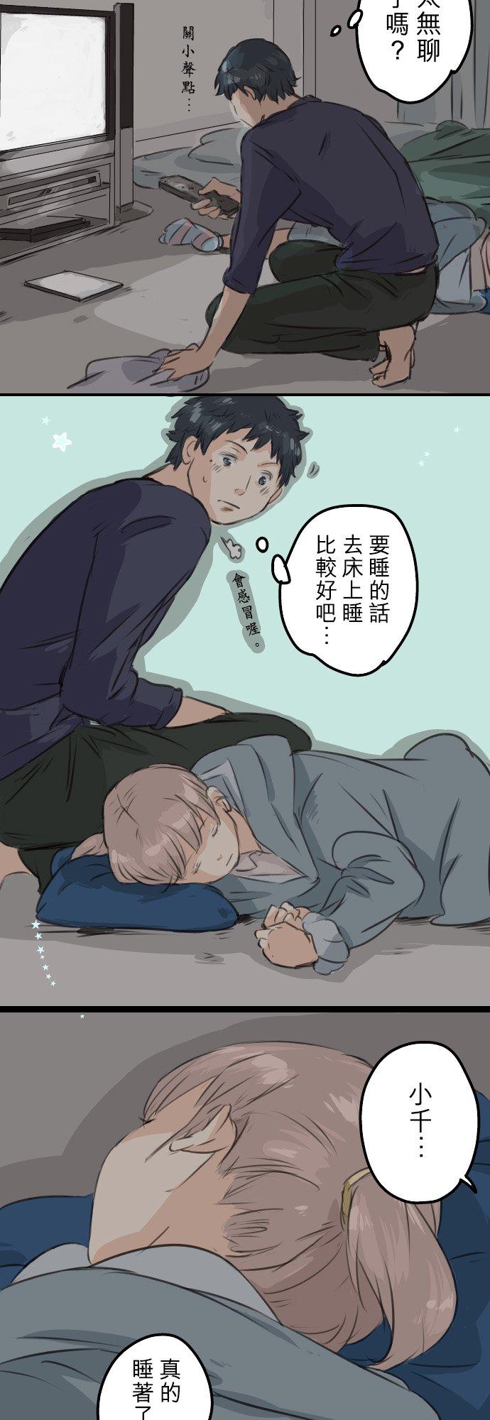 犬系男子恋爱中韩漫全集-第46话 teardrops无删减无遮挡章节图片 