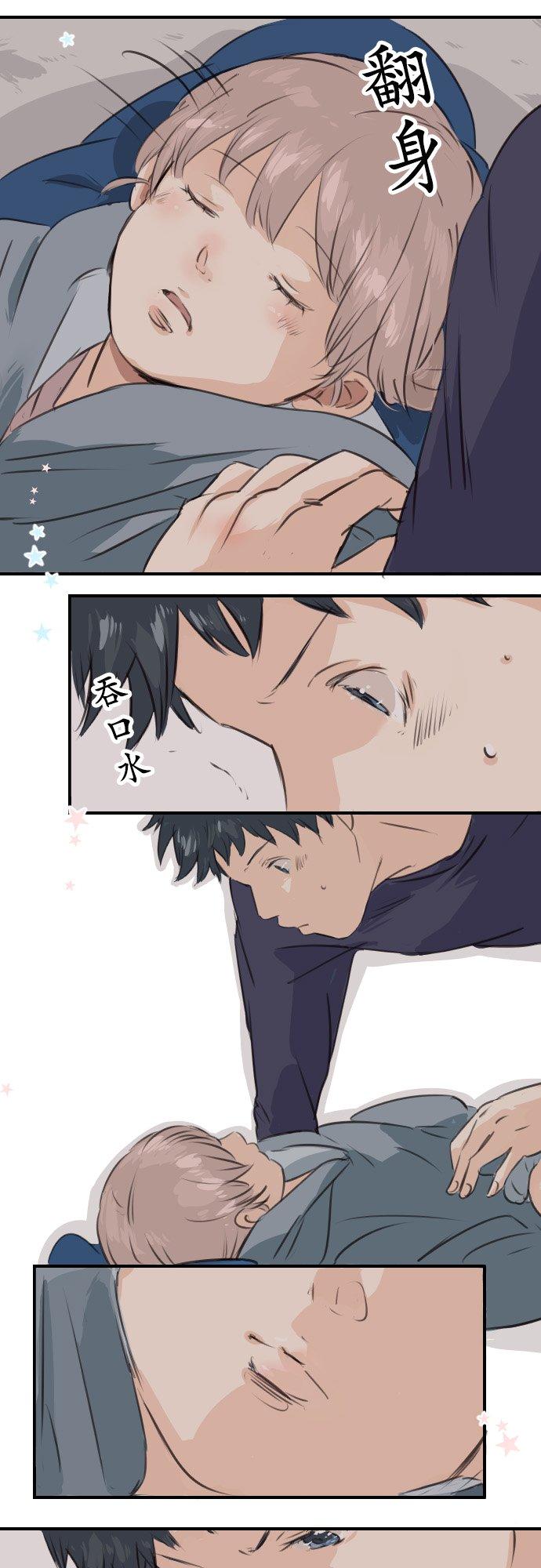 犬系男子恋爱中韩漫全集-第46话 teardrops无删减无遮挡章节图片 