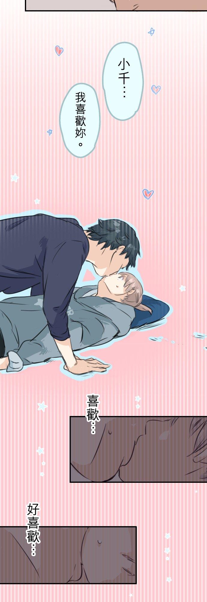 犬系男子恋爱中韩漫全集-第46话 teardrops无删减无遮挡章节图片 