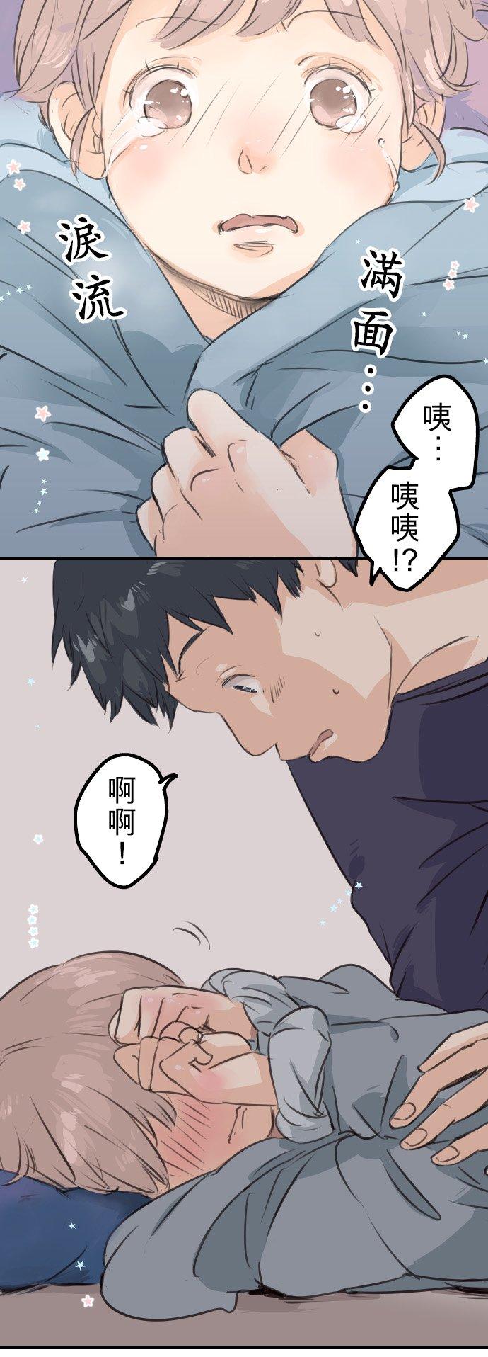 犬系男子恋爱中韩漫全集-第46话 teardrops无删减无遮挡章节图片 