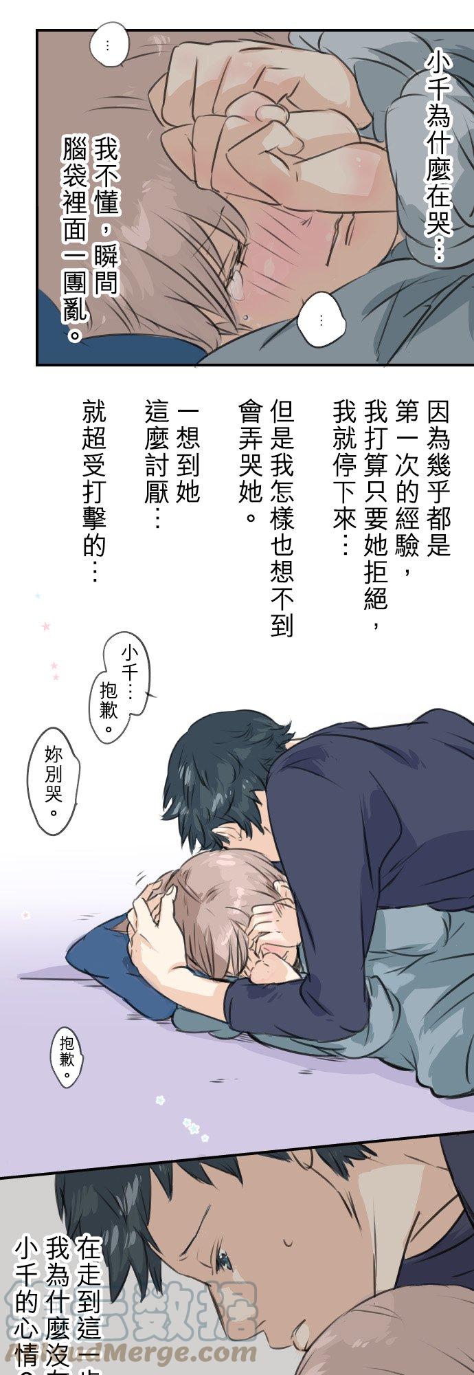 犬系男子恋爱中韩漫全集-第46话 teardrops无删减无遮挡章节图片 