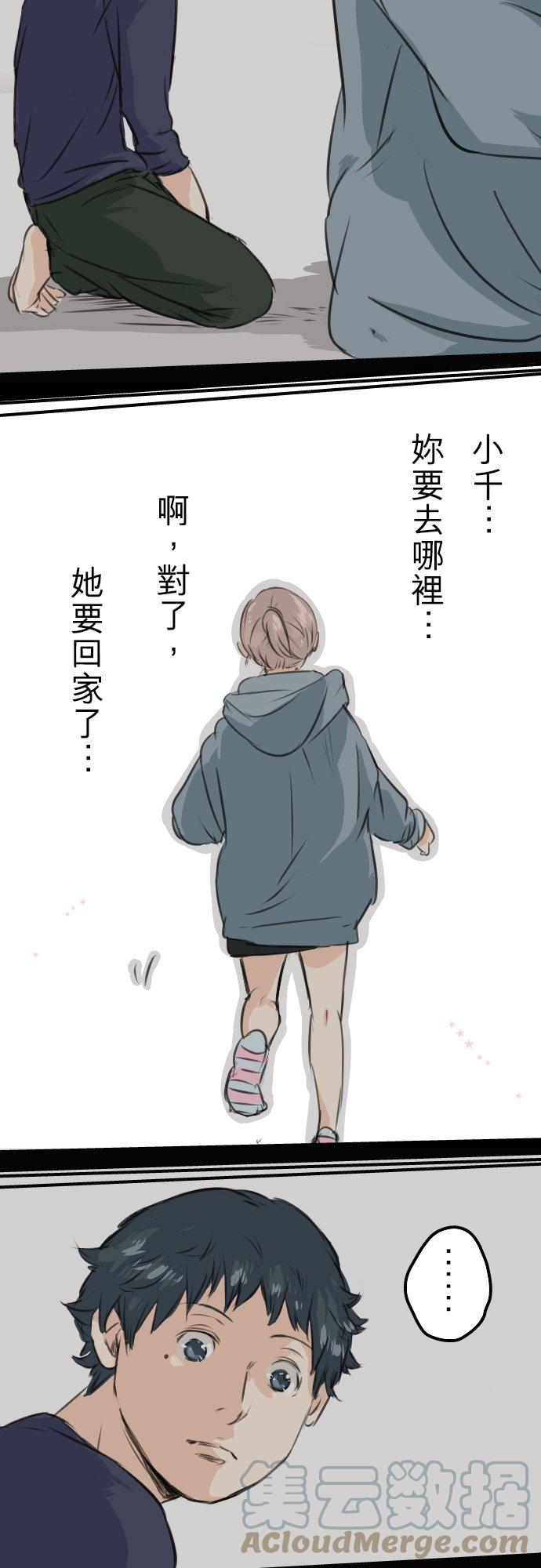 犬系男子恋爱中韩漫全集-第46话 teardrops无删减无遮挡章节图片 