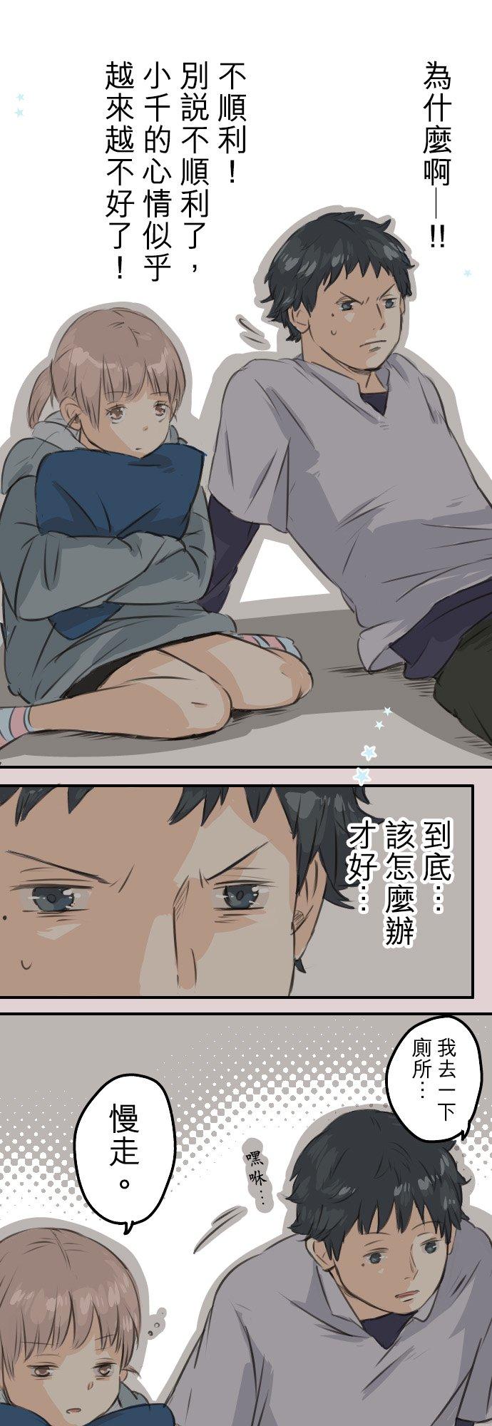 犬系男子恋爱中韩漫全集-第46话 teardrops无删减无遮挡章节图片 