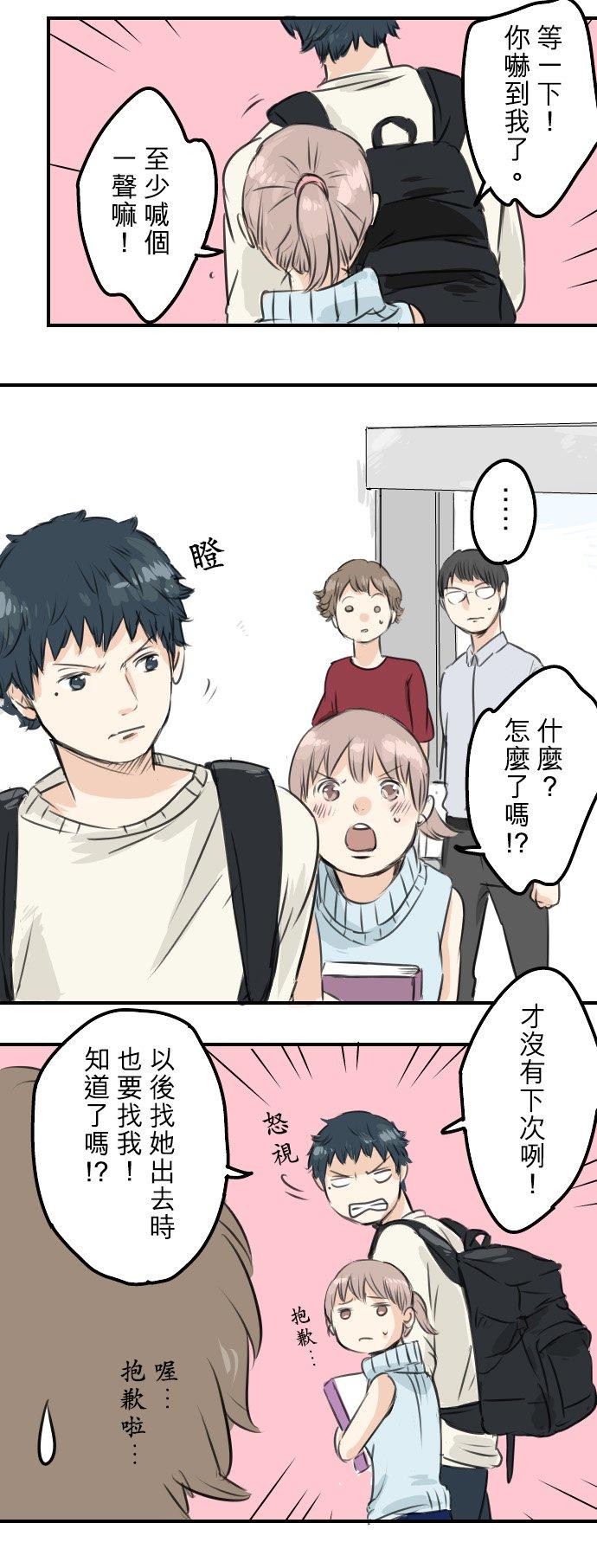 犬系男子恋爱中韩漫全集-第49话 不安的心情无删减无遮挡章节图片 