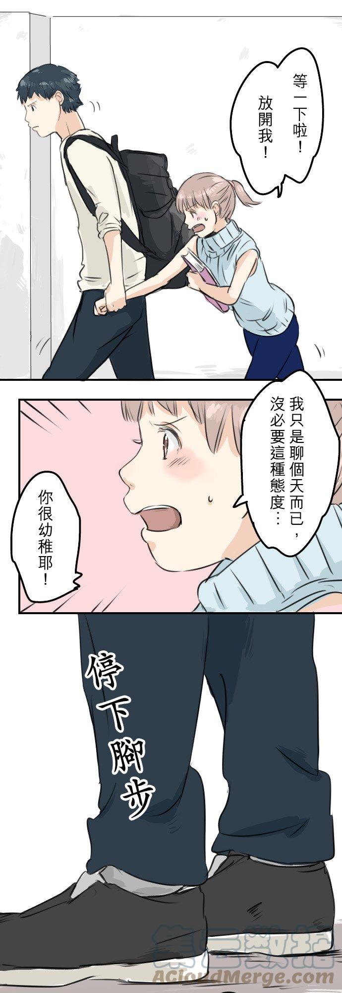 犬系男子恋爱中韩漫全集-第49话 不安的心情无删减无遮挡章节图片 