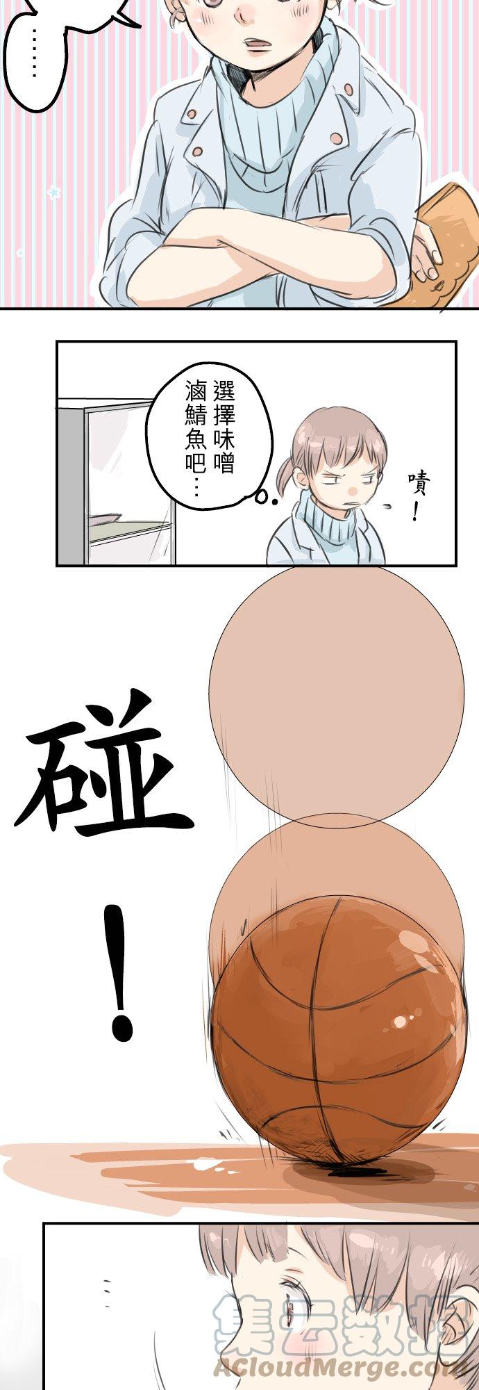 犬系男子恋爱中韩漫全集-第49话 不安的心情无删减无遮挡章节图片 
