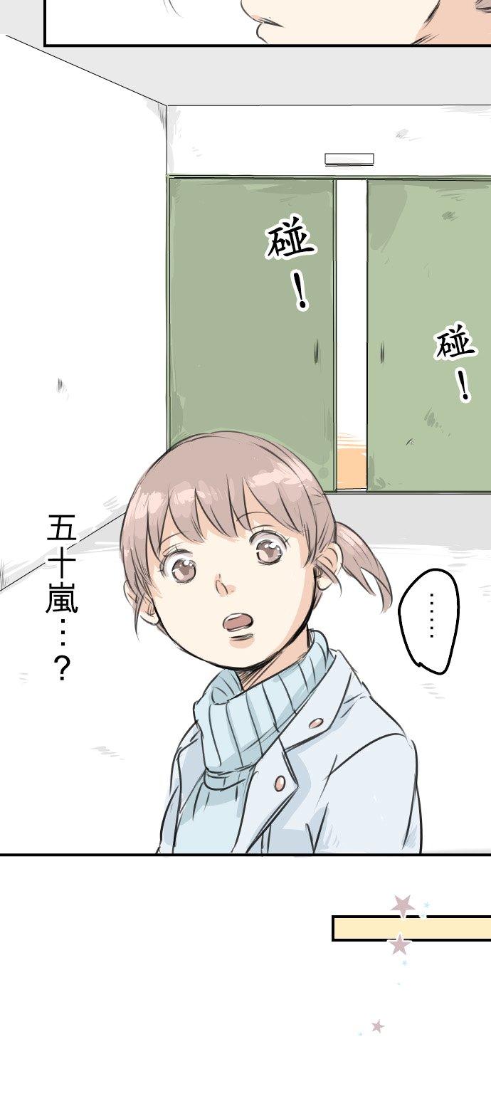 犬系男子恋爱中韩漫全集-第49话 不安的心情无删减无遮挡章节图片 
