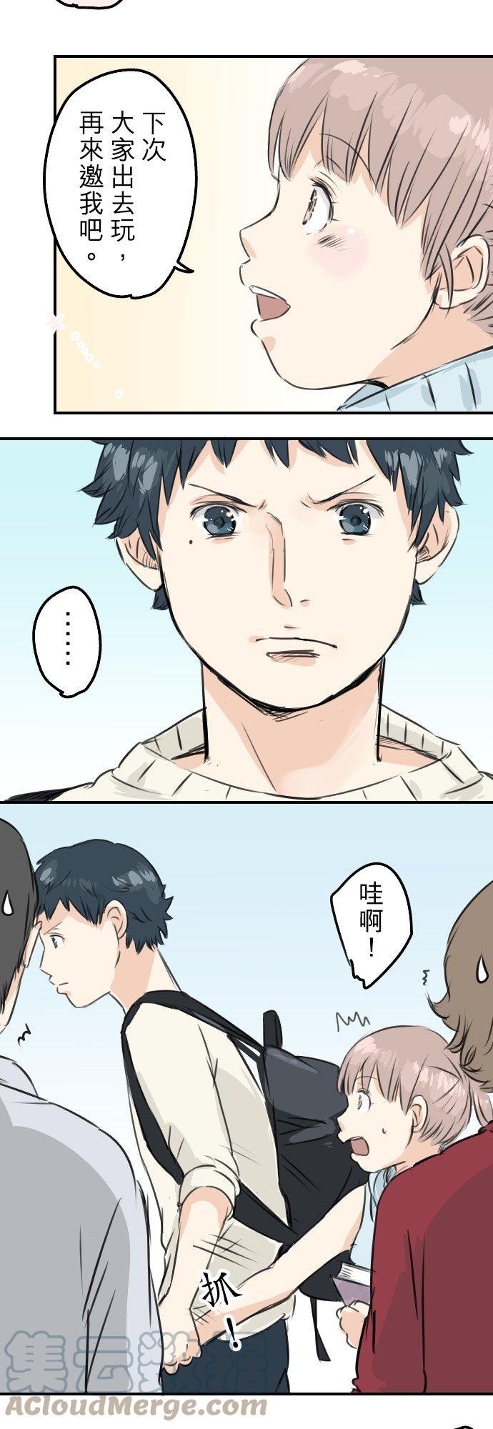 犬系男子恋爱中韩漫全集-第49话 不安的心情无删减无遮挡章节图片 