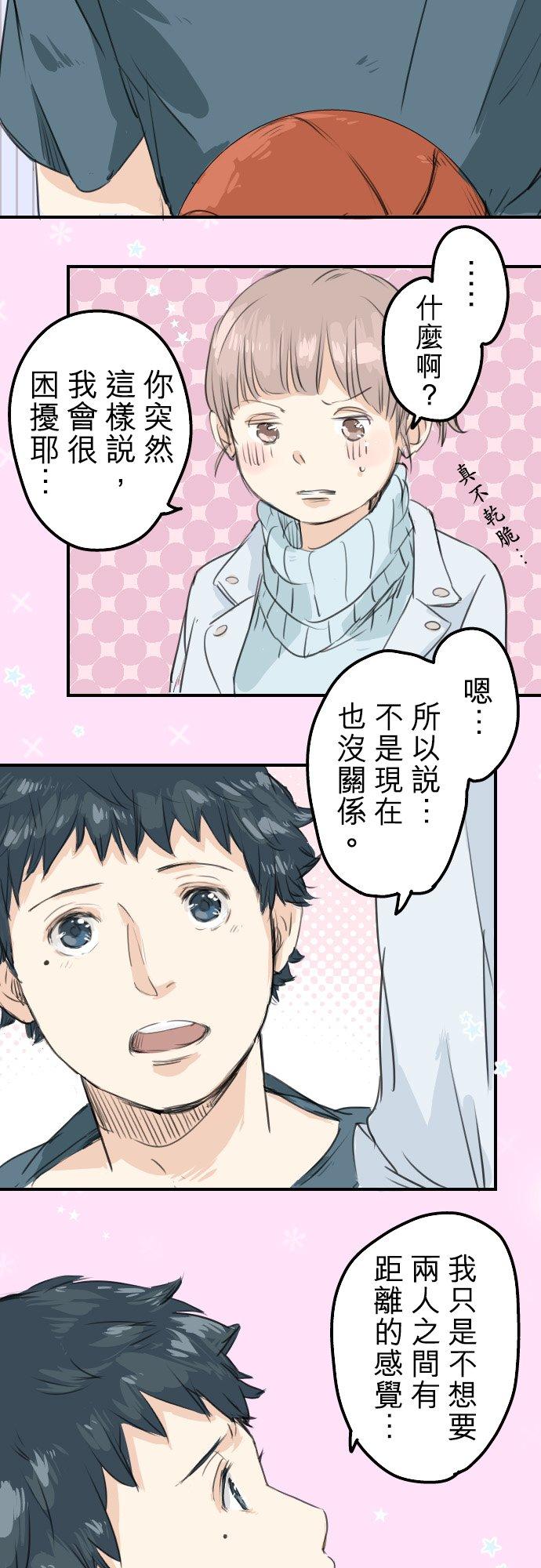 犬系男子恋爱中韩漫全集-第50话 喜欢的证明无删减无遮挡章节图片 