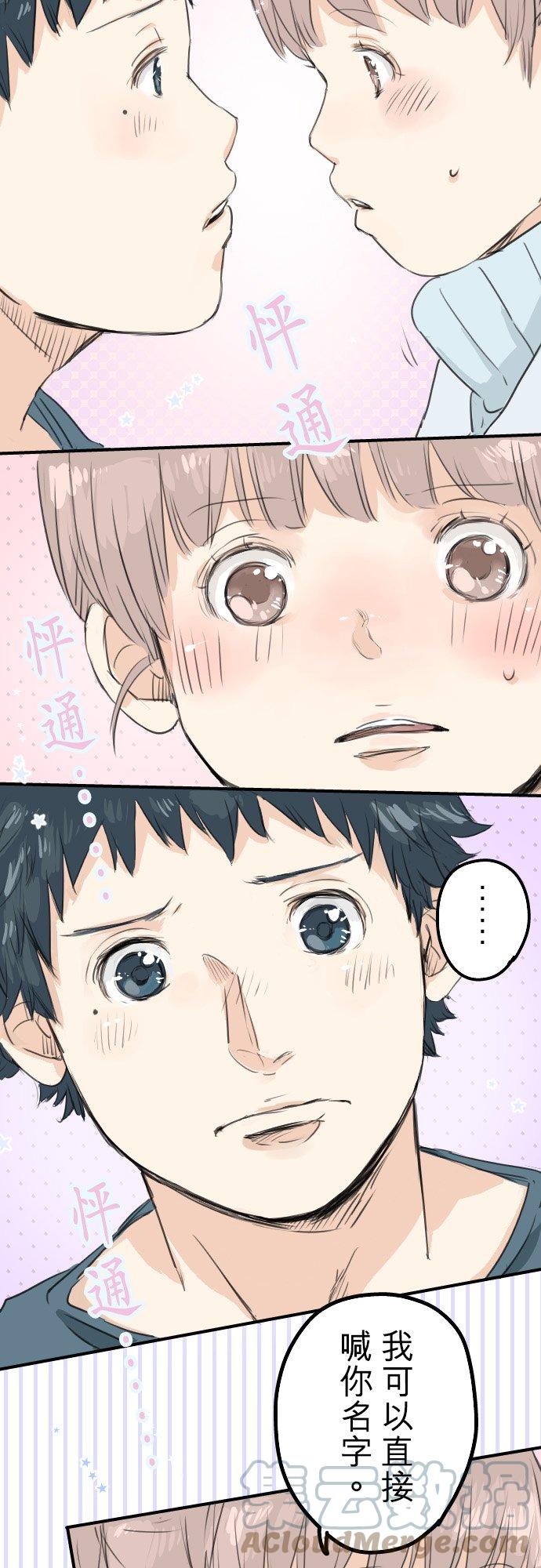 犬系男子恋爱中韩漫全集-第50话 喜欢的证明无删减无遮挡章节图片 