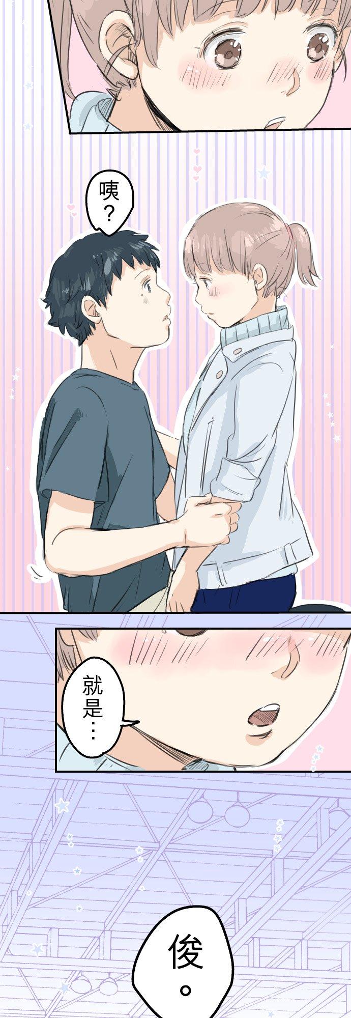 犬系男子恋爱中韩漫全集-第50话 喜欢的证明无删减无遮挡章节图片 