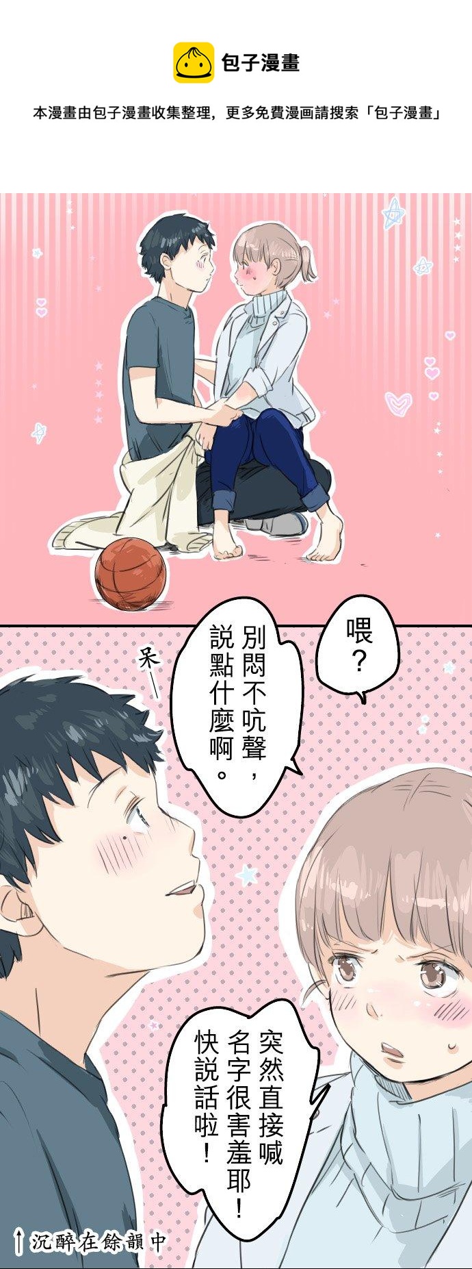 犬系男子恋爱中韩漫全集-第50话 喜欢的证明无删减无遮挡章节图片 