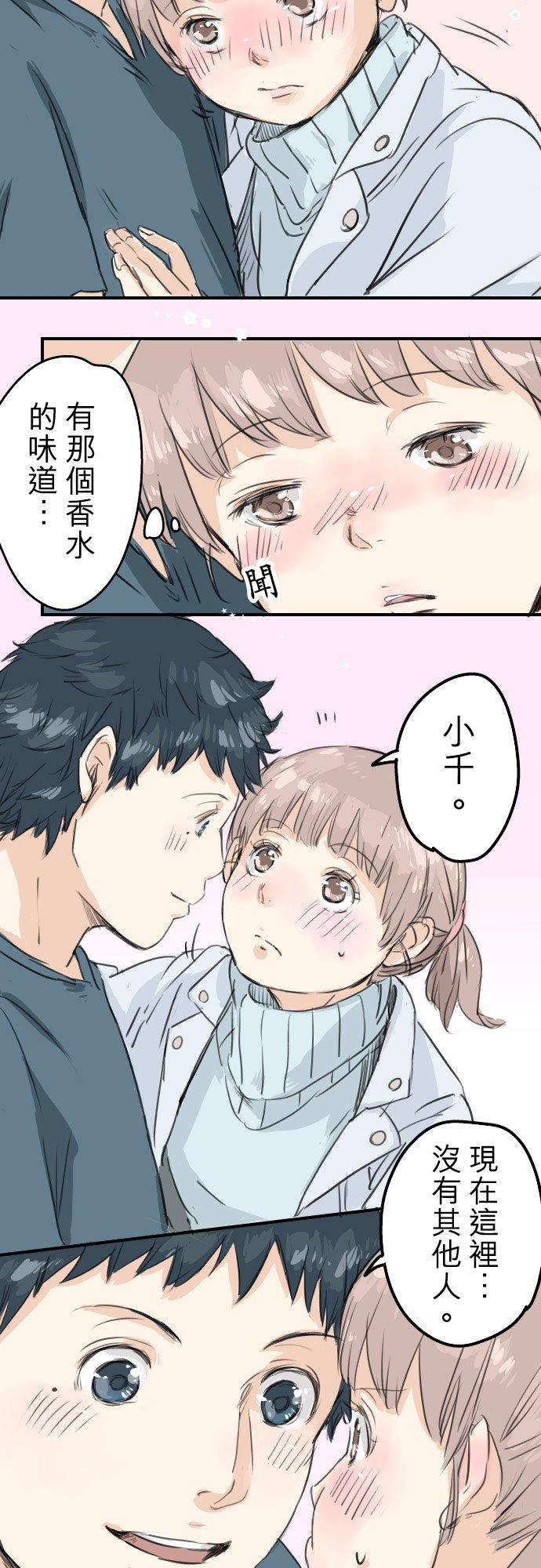 犬系男子恋爱中韩漫全集-第50话 喜欢的证明无删减无遮挡章节图片 