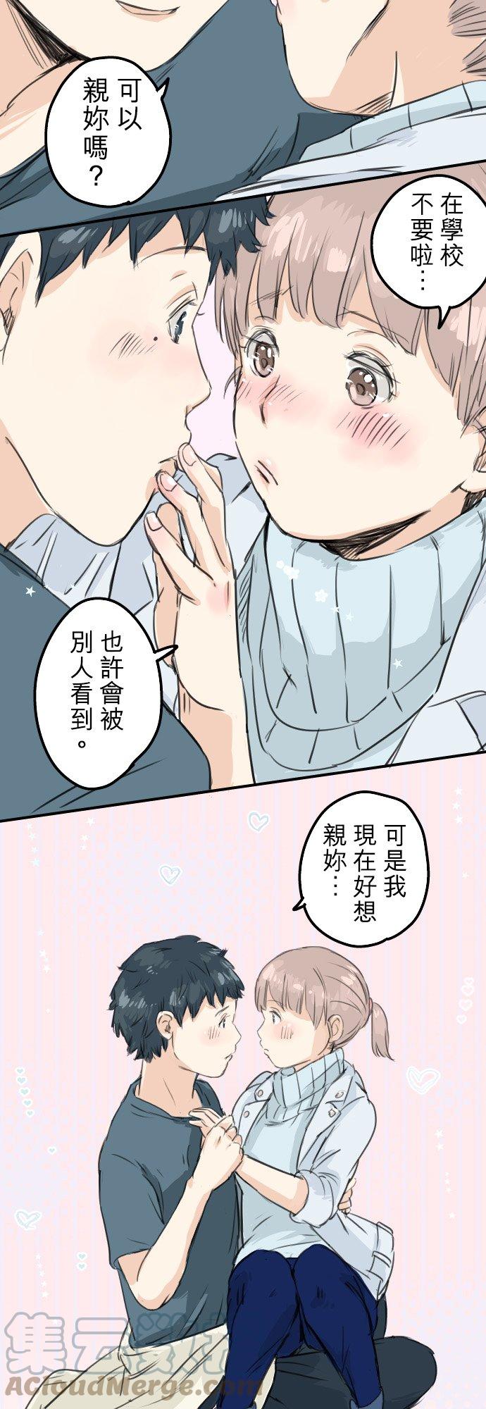 犬系男子恋爱中韩漫全集-第50话 喜欢的证明无删减无遮挡章节图片 