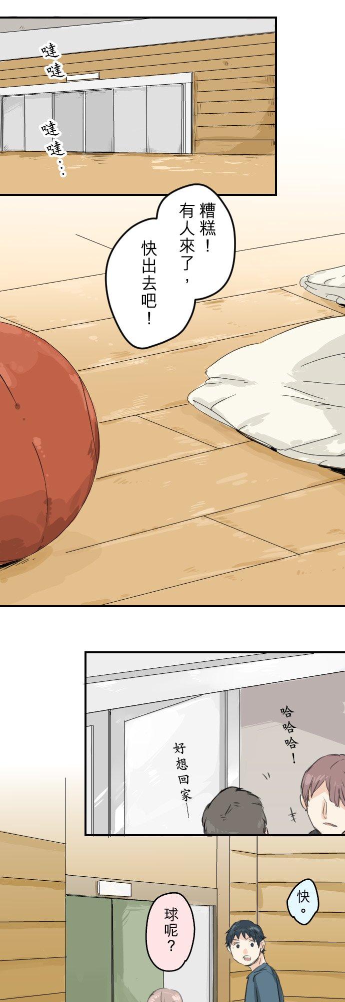 犬系男子恋爱中韩漫全集-第50话 喜欢的证明无删减无遮挡章节图片 