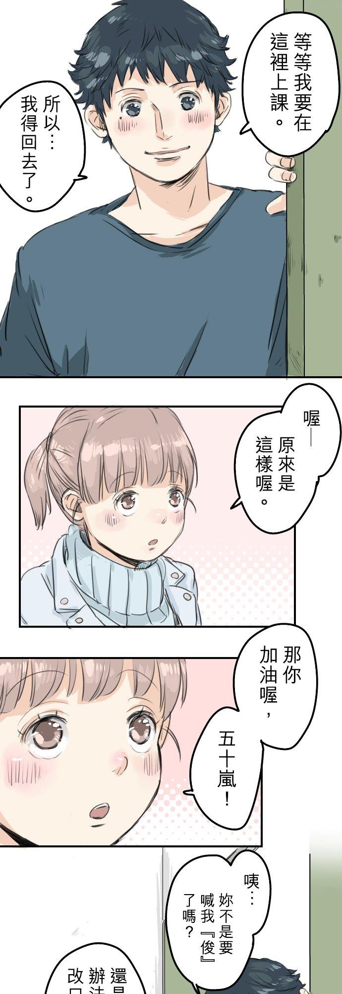 犬系男子恋爱中韩漫全集-第50话 喜欢的证明无删减无遮挡章节图片 