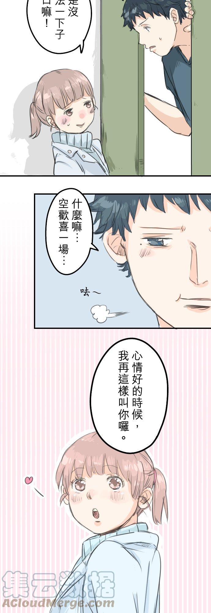 犬系男子恋爱中韩漫全集-第50话 喜欢的证明无删减无遮挡章节图片 
