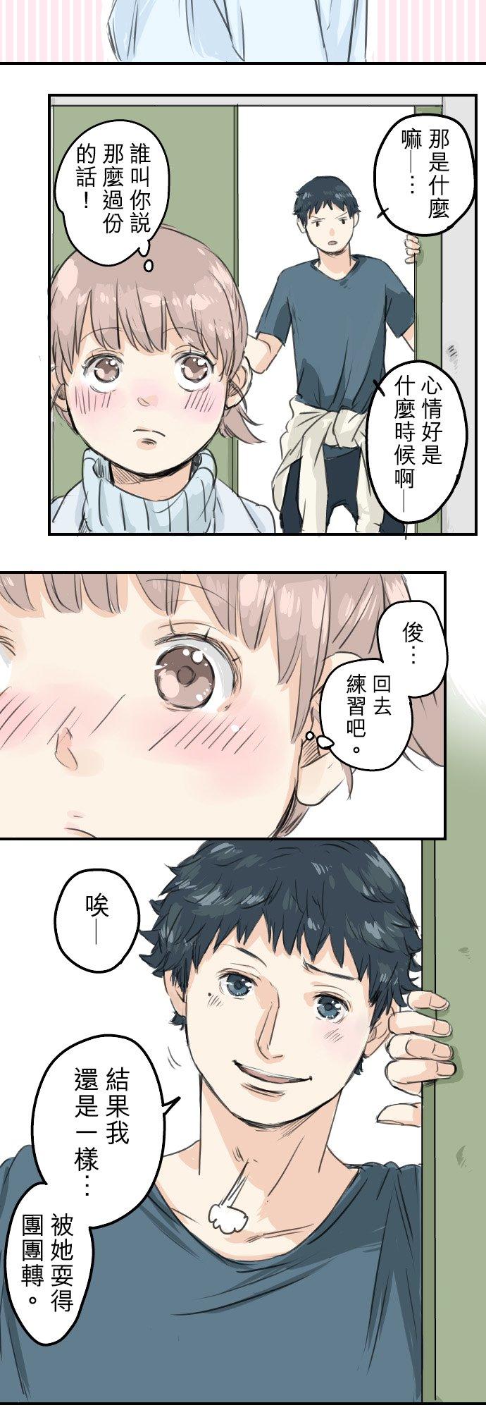 犬系男子恋爱中韩漫全集-第50话 喜欢的证明无删减无遮挡章节图片 