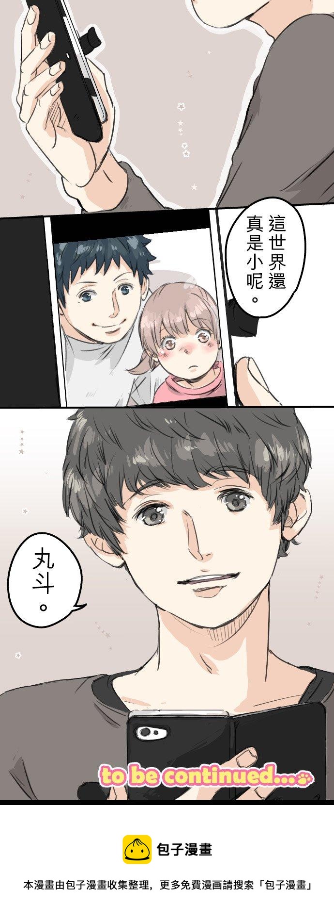 犬系男子恋爱中韩漫全集-第50话 喜欢的证明无删减无遮挡章节图片 
