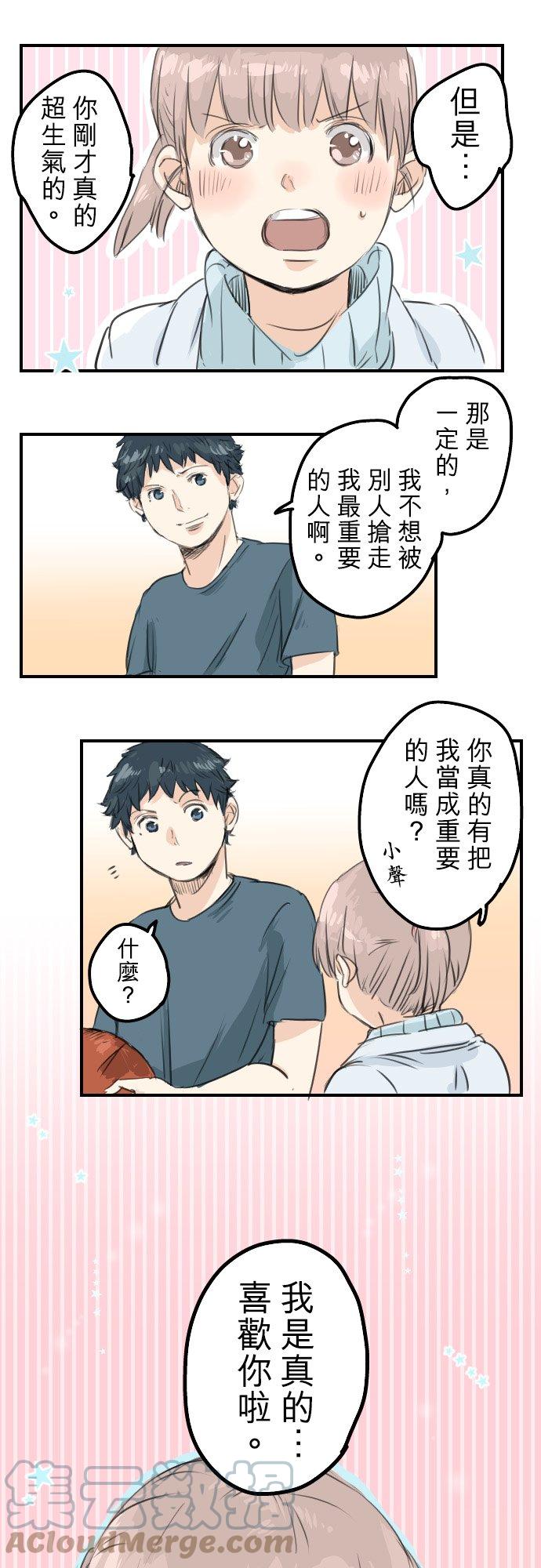 犬系男子恋爱中韩漫全集-第50话 喜欢的证明无删减无遮挡章节图片 