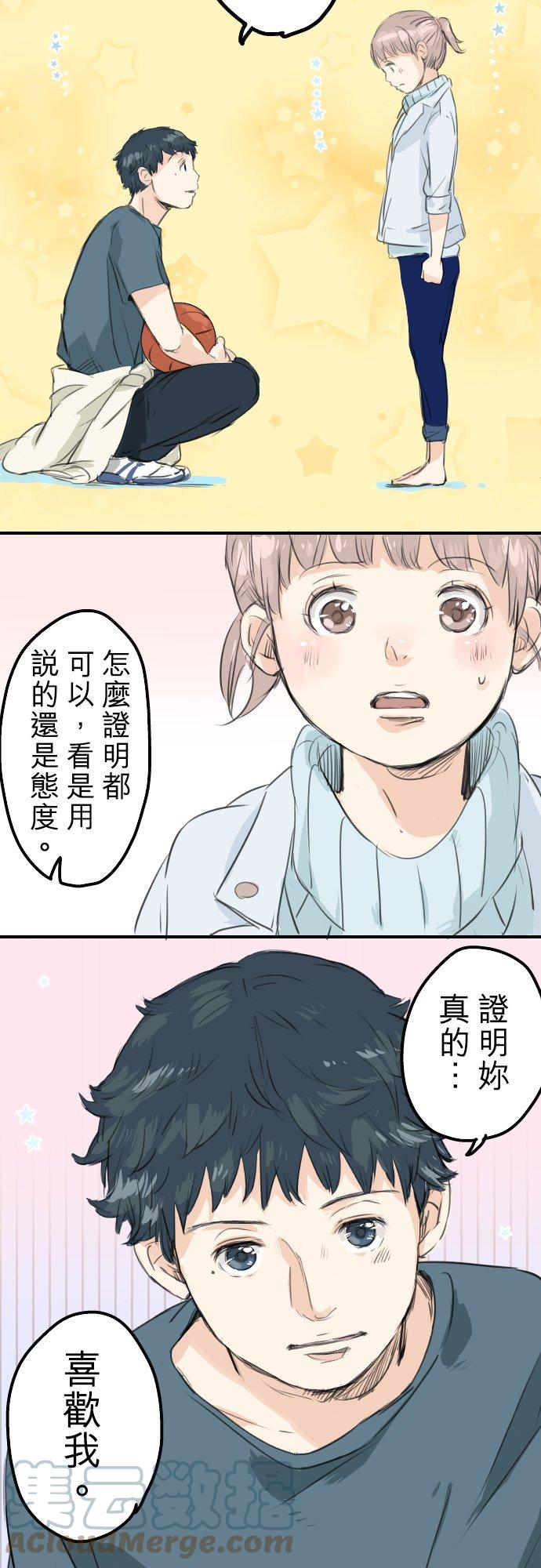 犬系男子恋爱中韩漫全集-第50话 喜欢的证明无删减无遮挡章节图片 
