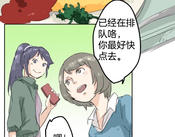 犬系男子恋爱中韩漫全集-第3话 不是小孩子了！无删减无遮挡章节图片 