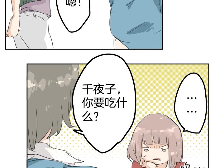 犬系男子恋爱中韩漫全集-第3话 不是小孩子了！无删减无遮挡章节图片 