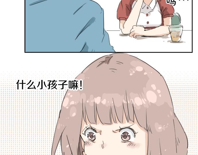 犬系男子恋爱中韩漫全集-第3话 不是小孩子了！无删减无遮挡章节图片 