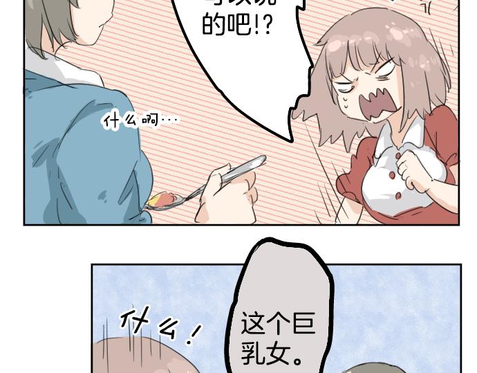 犬系男子恋爱中韩漫全集-第3话 不是小孩子了！无删减无遮挡章节图片 