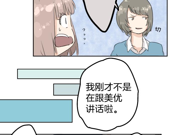 犬系男子恋爱中韩漫全集-第3话 不是小孩子了！无删减无遮挡章节图片 