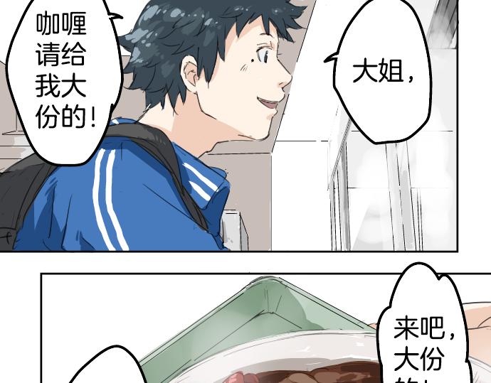 犬系男子恋爱中韩漫全集-第3话 不是小孩子了！无删减无遮挡章节图片 