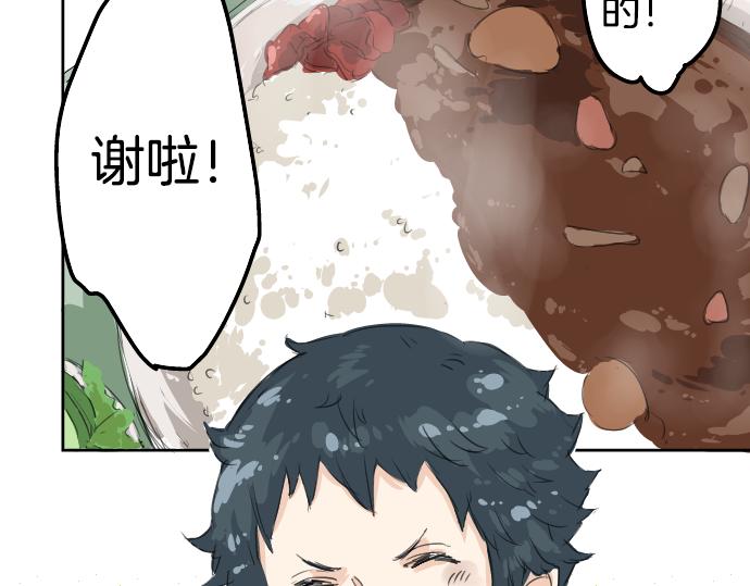 犬系男子恋爱中韩漫全集-第3话 不是小孩子了！无删减无遮挡章节图片 