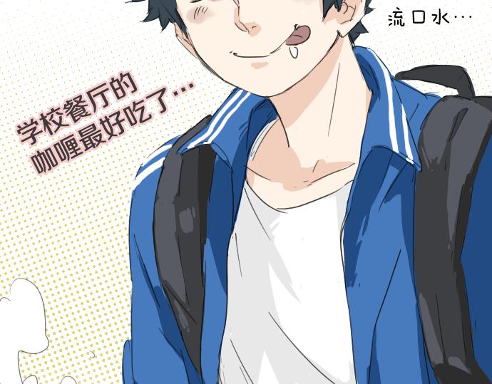 犬系男子恋爱中韩漫全集-第3话 不是小孩子了！无删减无遮挡章节图片 