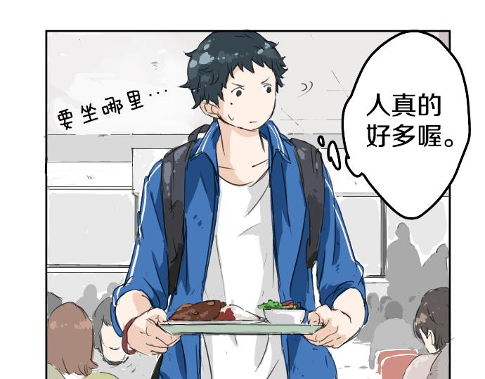 犬系男子恋爱中韩漫全集-第3话 不是小孩子了！无删减无遮挡章节图片 