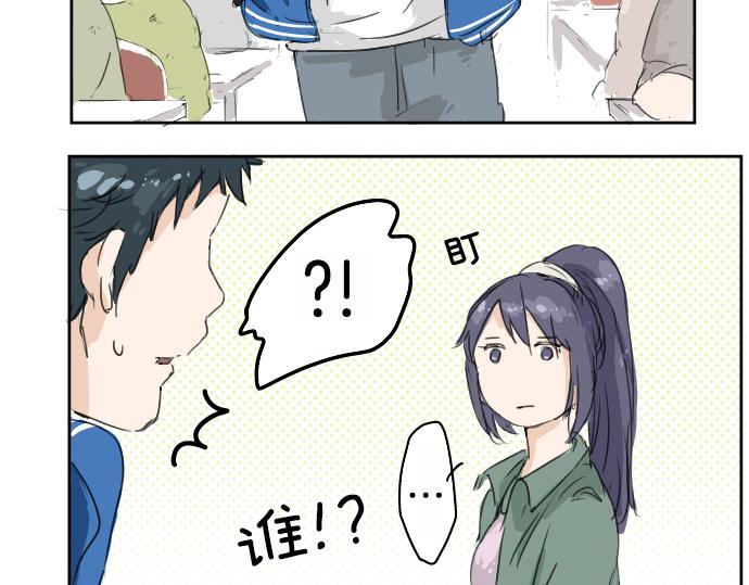 犬系男子恋爱中韩漫全集-第3话 不是小孩子了！无删减无遮挡章节图片 