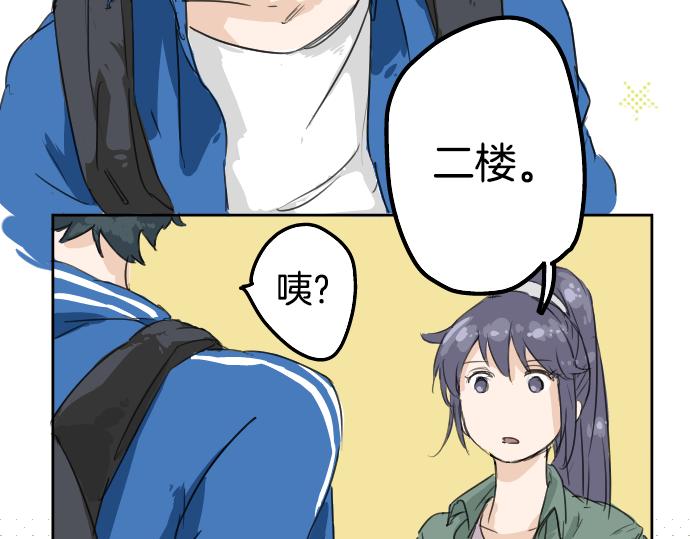 犬系男子恋爱中韩漫全集-第3话 不是小孩子了！无删减无遮挡章节图片 